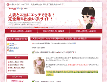 Tablet Screenshot of madi-son.net