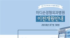 Desktop Screenshot of madi-son.com